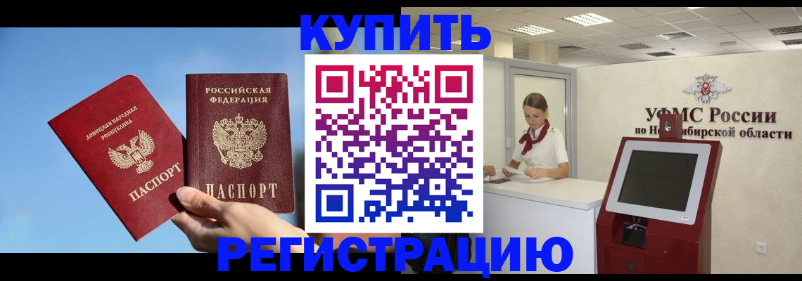 временная регистрация купить в Петушках