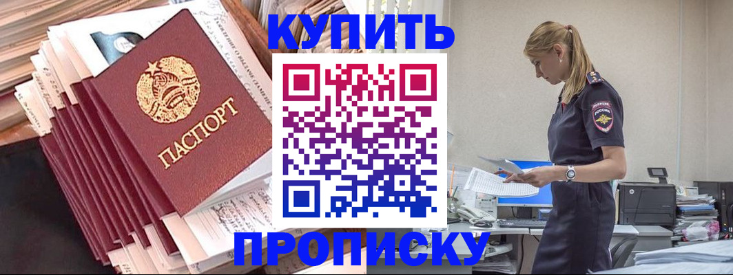 прописка иностранных граждан в Петушках