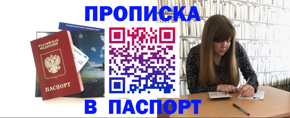 прописка поиск в Петушках